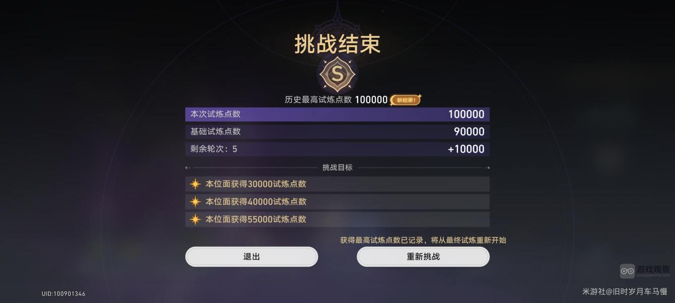 崩坏星穹铁道无尽膨胀培育位面攻略详解