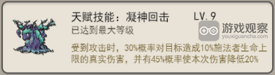 山海北荒卷吸血血牛流派攻略