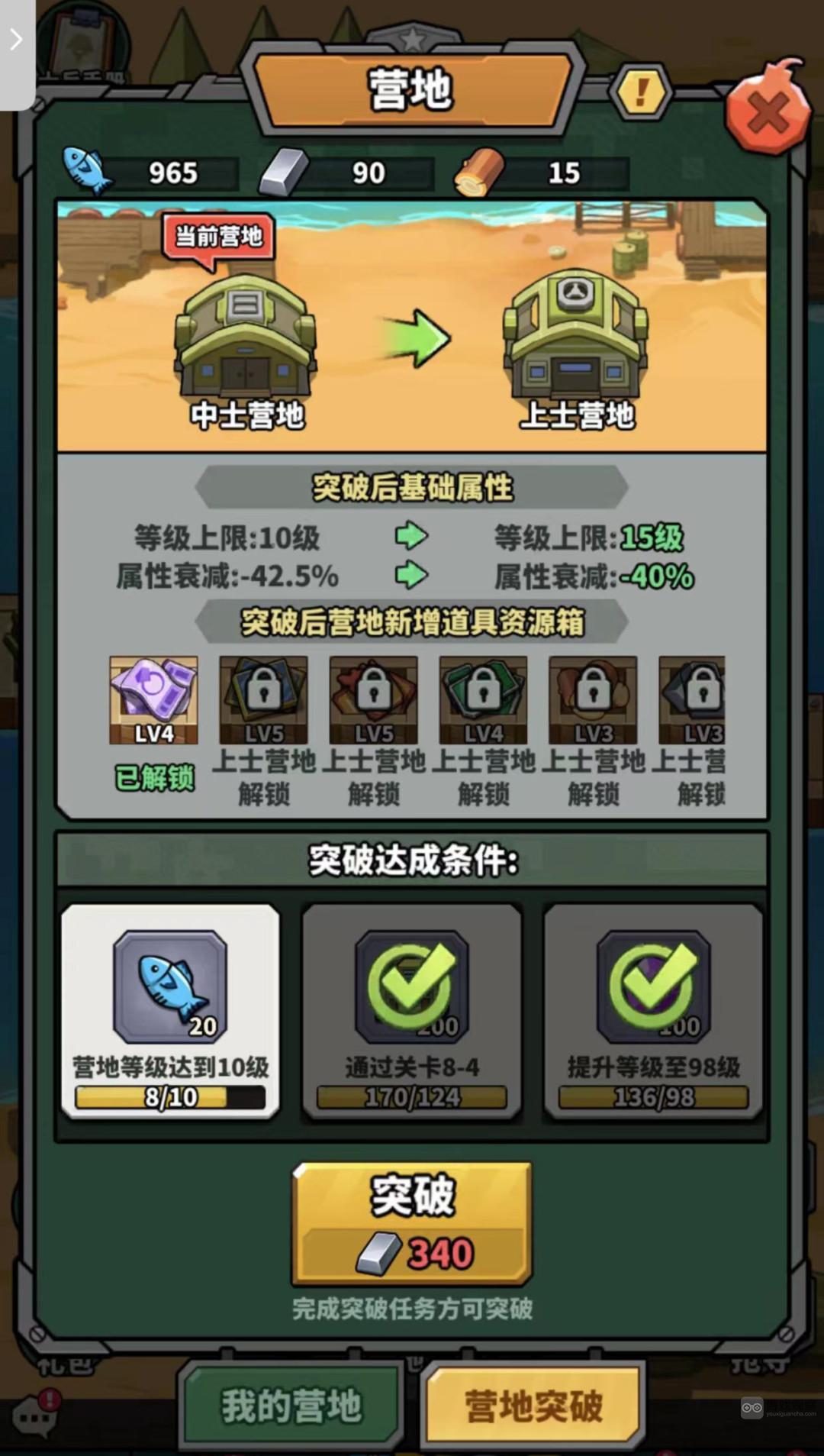 虫虫大作战2营地拉箱技巧攻略