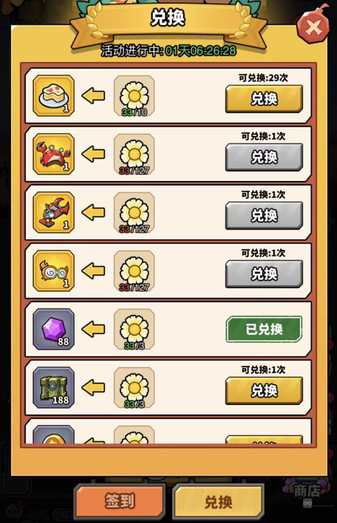 虫虫大作战2营地拉箱技巧攻略