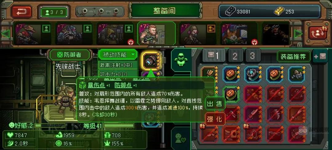 家园异星与猎人职业培养选择攻略