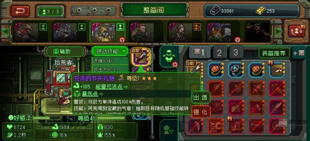 家园异星与猎人职业培养选择攻略