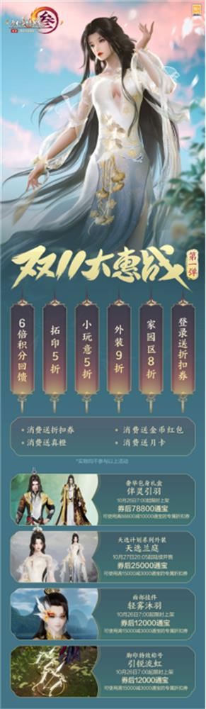 剑网3旗舰画质beta正式上线 年度资料片万灵当歌震撼公测
