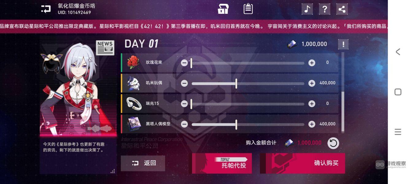 崩坏星穹铁道模拟市场第一天投资攻略