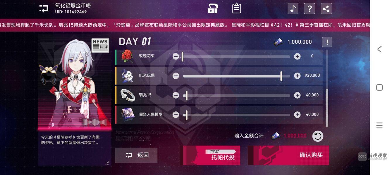 崩坏星穹铁道模拟市场第一天投资攻略