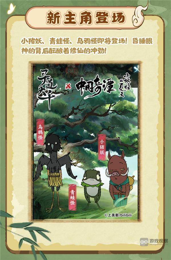 寻道大千中国奇谭联动活动攻略大全