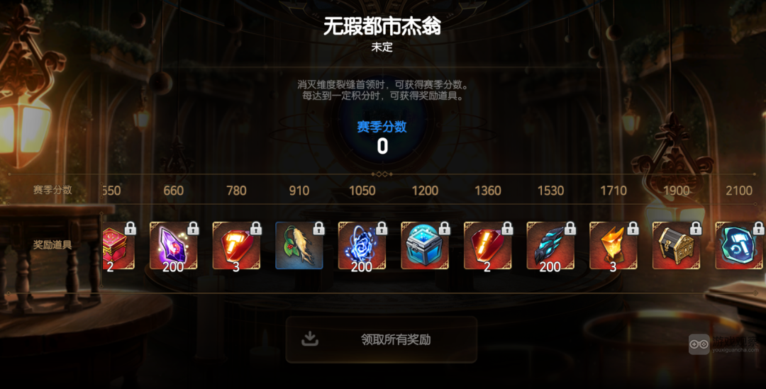 第七史诗维度裂缝玩法攻略详解