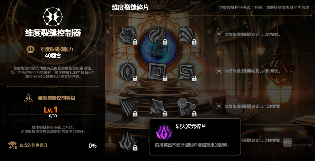 第七史诗维度裂缝玩法攻略详解