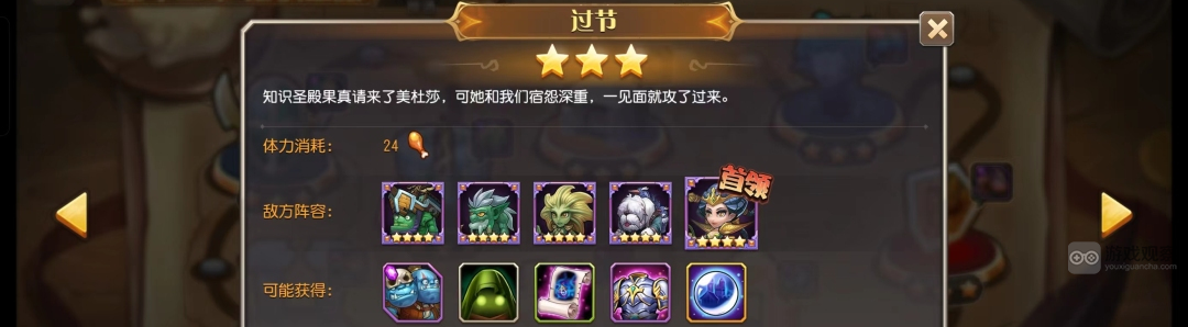 小冰冰传奇怀旧服12章精英3星攻略大全