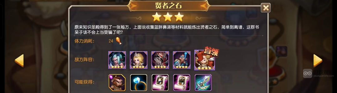 小冰冰传奇怀旧服12章精英3星攻略大全