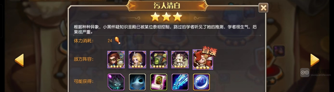 小冰冰传奇怀旧服12章精英3星攻略大全