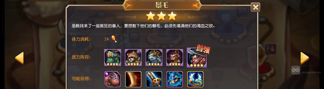 小冰冰传奇怀旧服12章精英3星攻略大全
