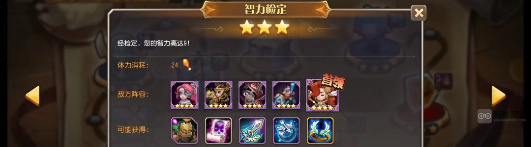 小冰冰传奇怀旧服12章精英3星攻略大全