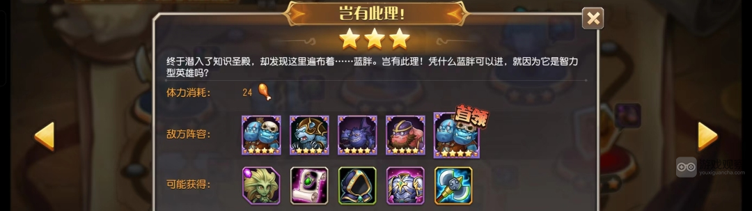 小冰冰传奇怀旧服12章精英3星攻略大全