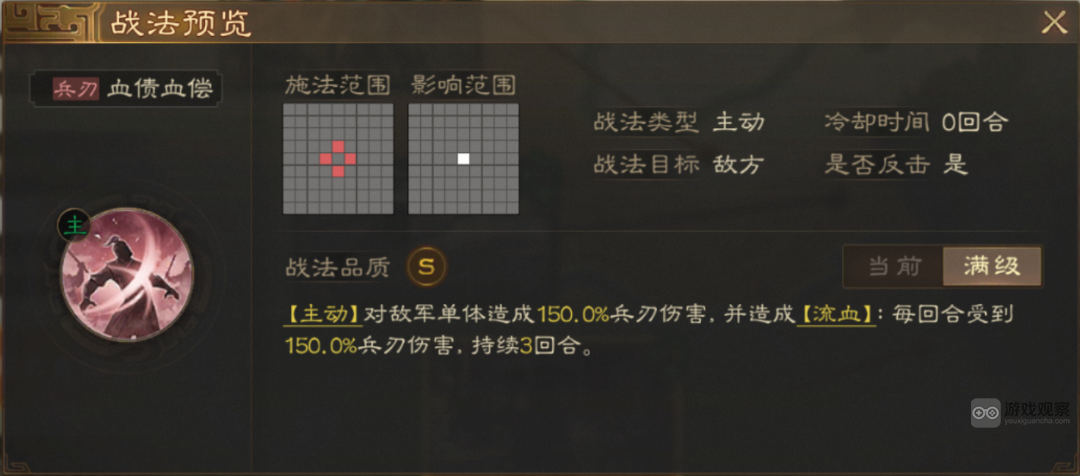 三国志战棋版S4事件战法解锁条件一览