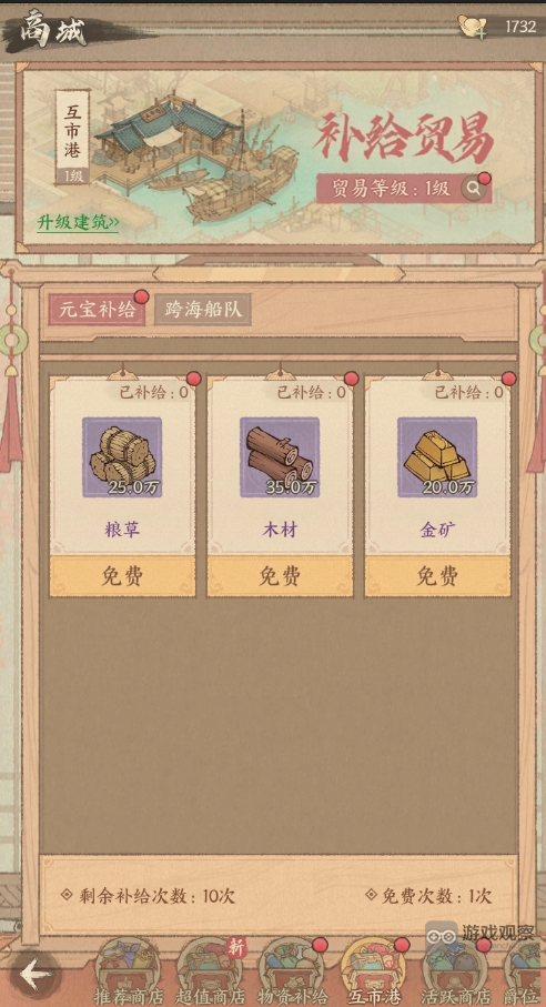 这城有良田互市港建筑作用攻略