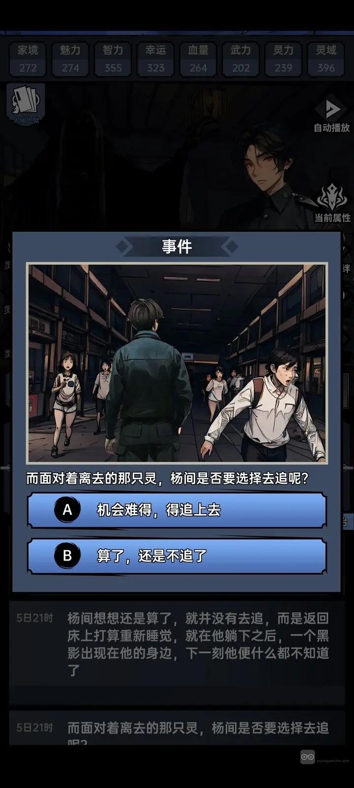 神秘复苏手游结局攻略大全