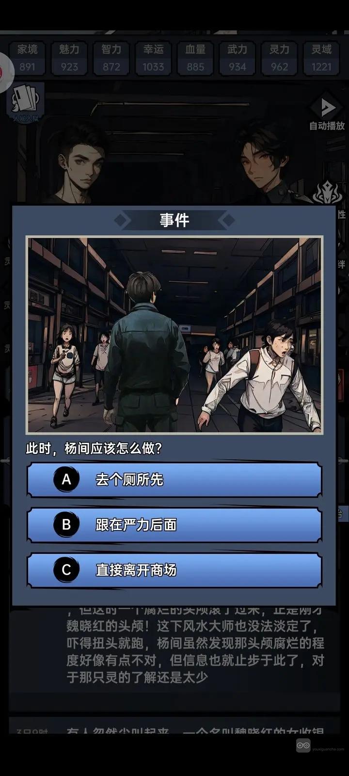 神秘复苏手游结局攻略大全