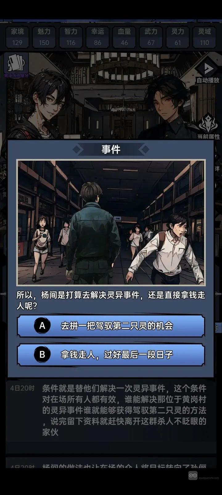 神秘复苏手游结局攻略大全