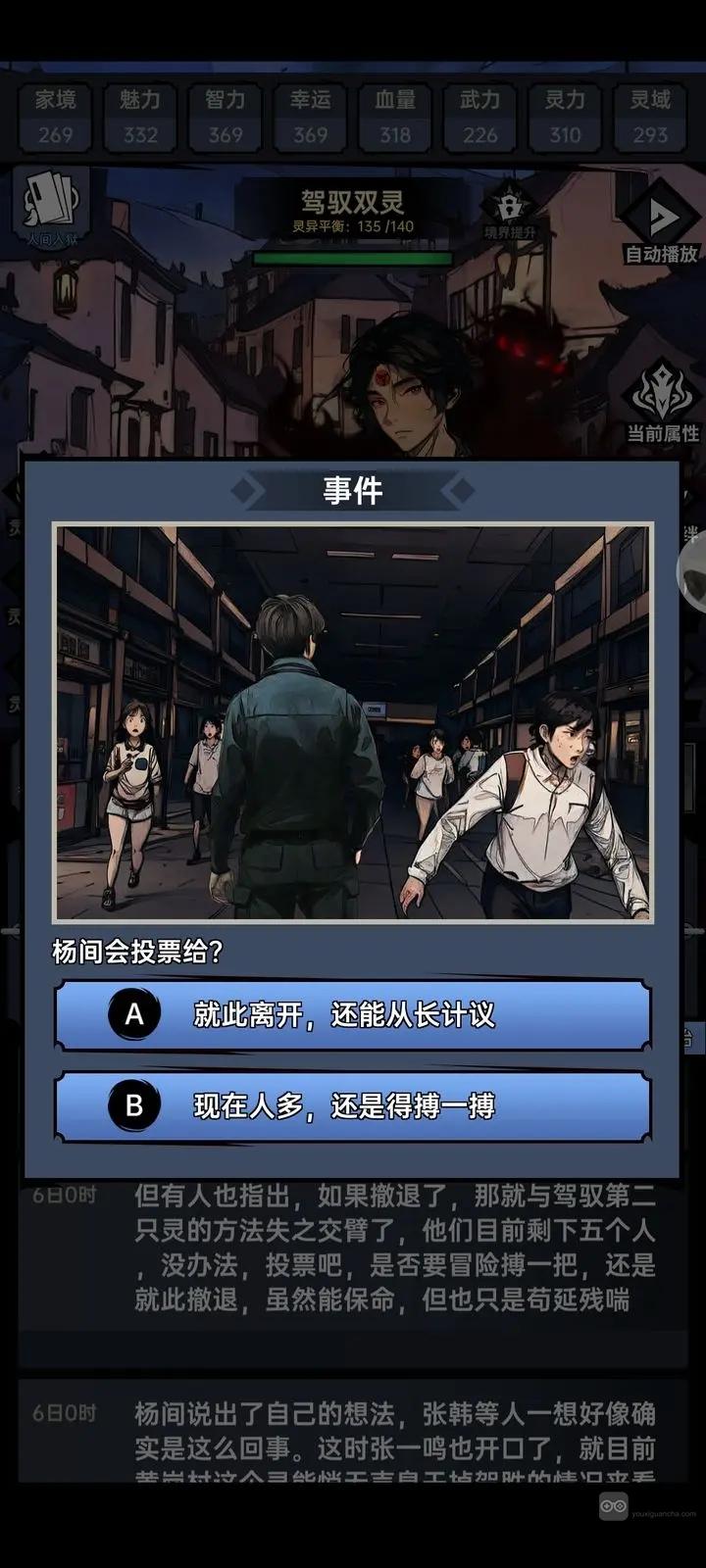 神秘复苏手游结局攻略大全