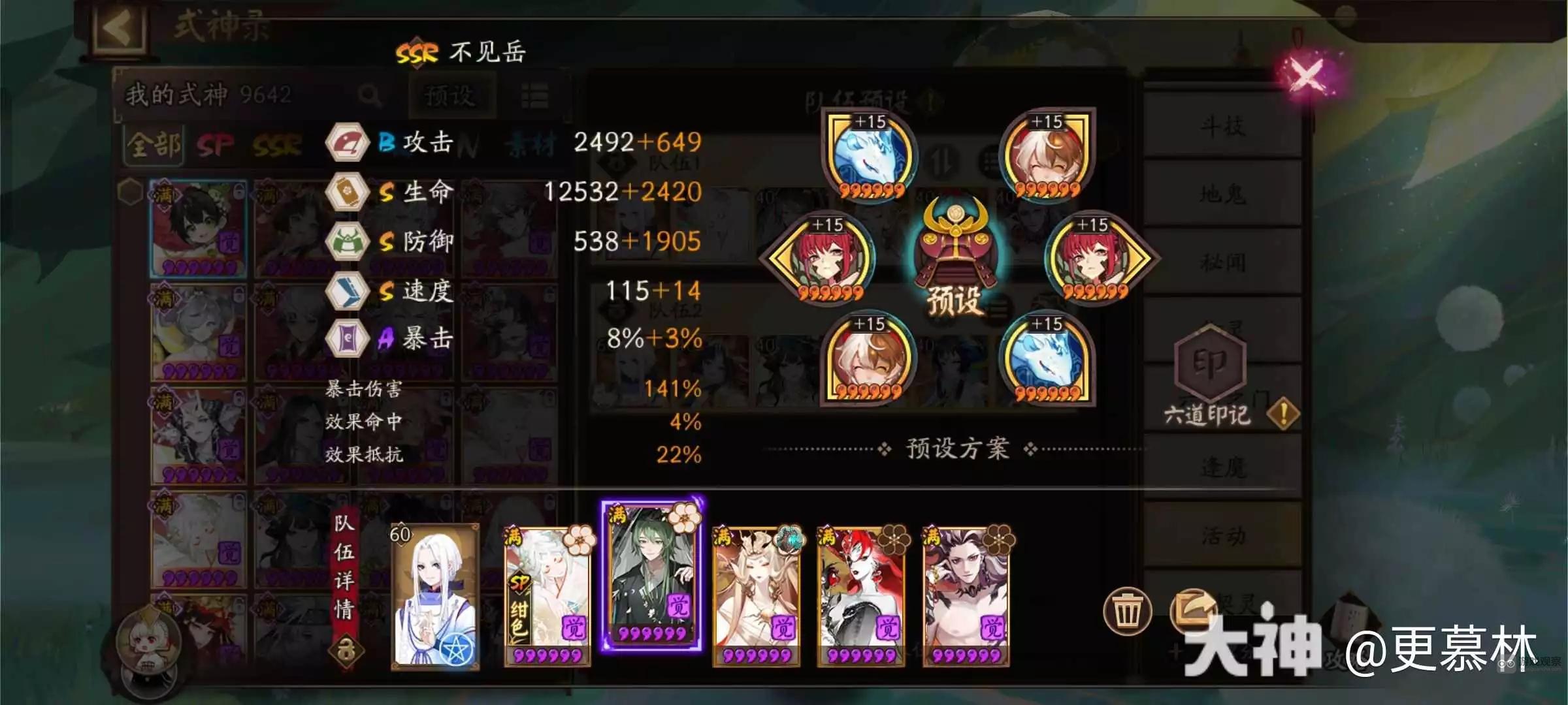 阴阳师虚无退治5s速刷阵容推荐