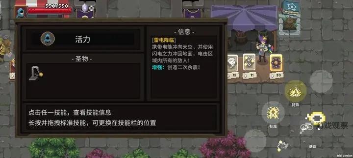 传说法师手游电击流玩法攻略教学