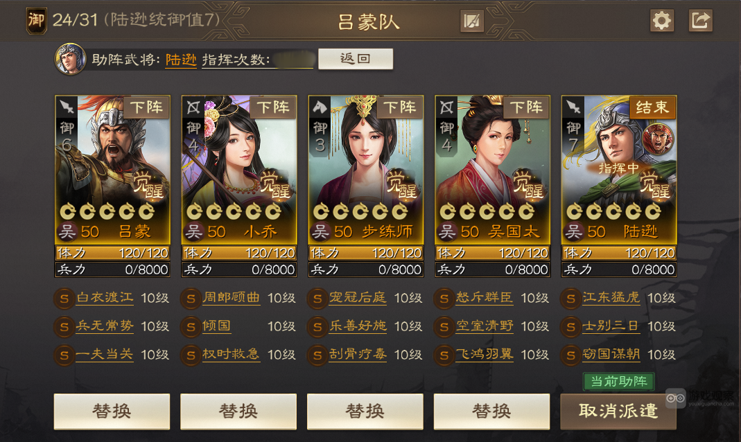 三国志战棋版S4助阵武将用法规则详解