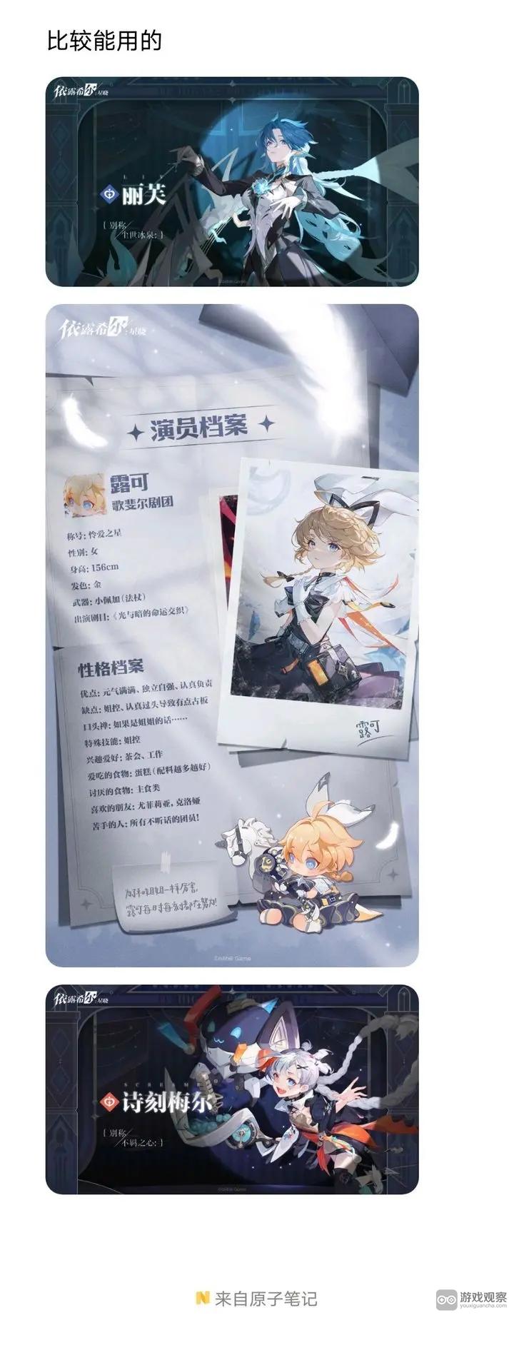 依露希尔星晓节奏榜公测SSR强度排行分析