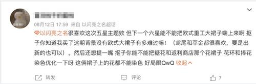 以闪亮之名新版本体验：鸢尾是怎么做到悄悄惊艳所有人!