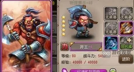 小冰冰传奇怀旧服紫4斧王强度分析