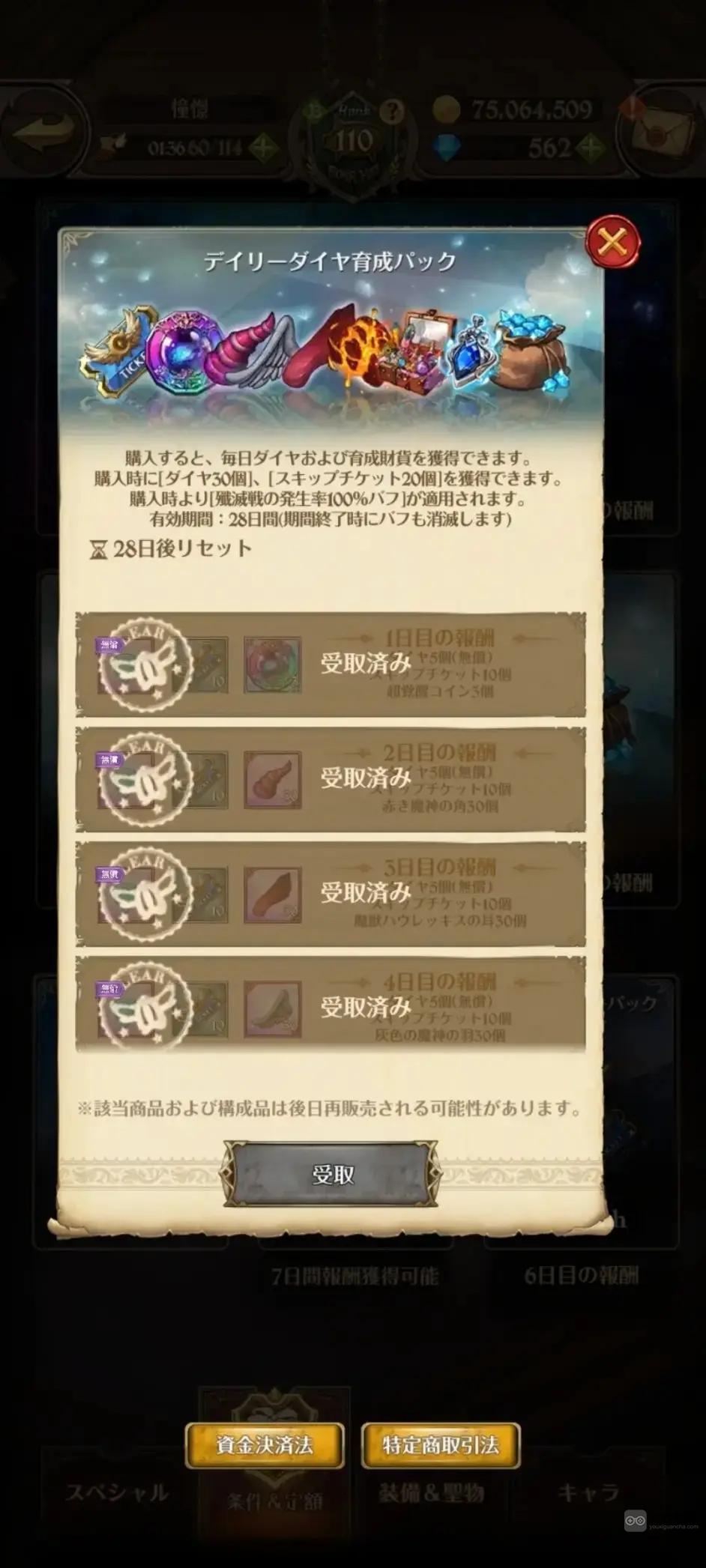 七人传奇日常福利活动奖励一览