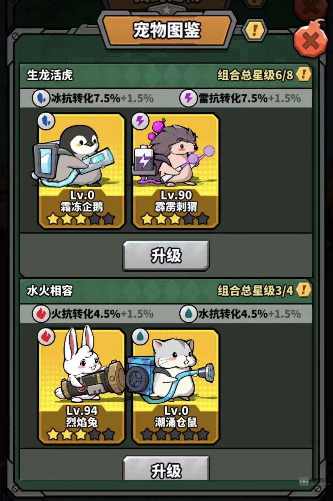虫虫大作战2宠物培养技巧分享