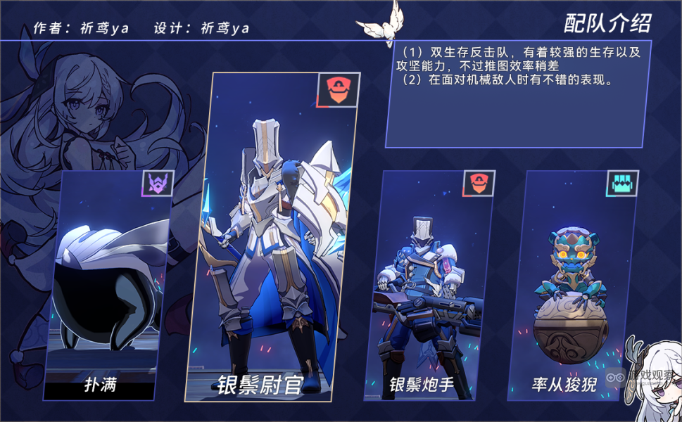 崩坏星穹铁道决胜乐园流云渡通关攻略详解