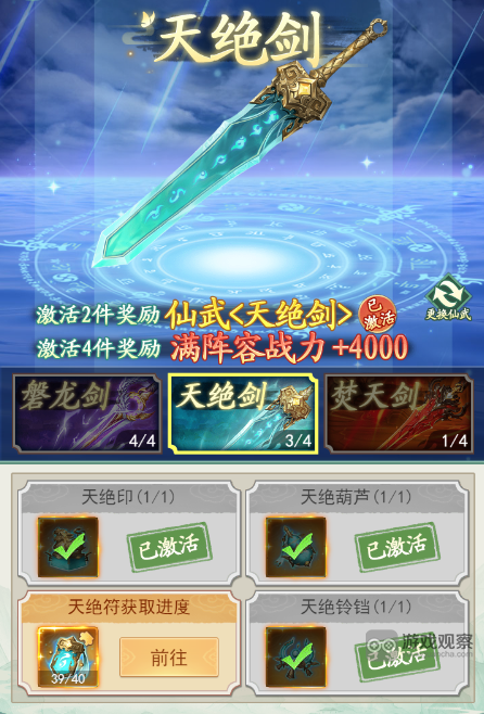 仙剑奇侠传之新的开始斩妖除魔攻略大全