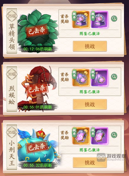 仙剑奇侠传之新的开始斩妖除魔攻略大全
