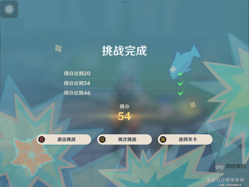 原神嘟嘟可轰轰奇遇记第6关满分炸鱼攻略