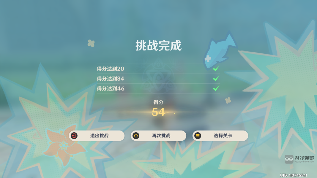 原神嘟嘟可轰轰奇遇记第5关满分炸鱼攻略