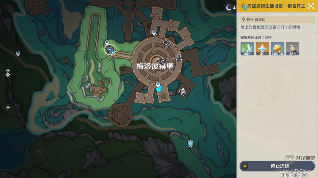 原神债各有主任务攻略详解