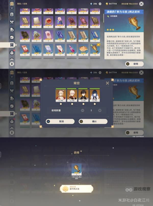 原神智勇双拳后续隐藏成就获得攻略