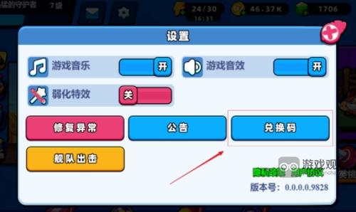 小鸡舰队出击兑换码礼包大全2024