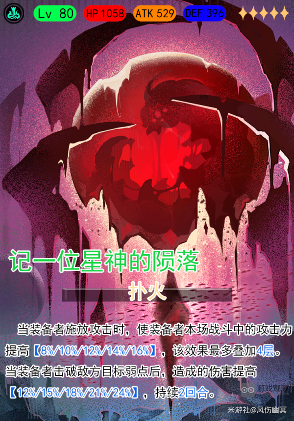 崩坏星穹铁道镜流光锥没专武带什么好