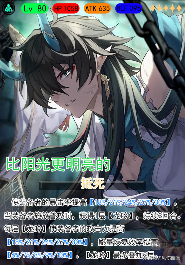 崩坏星穹铁道镜流光锥没专武带什么好