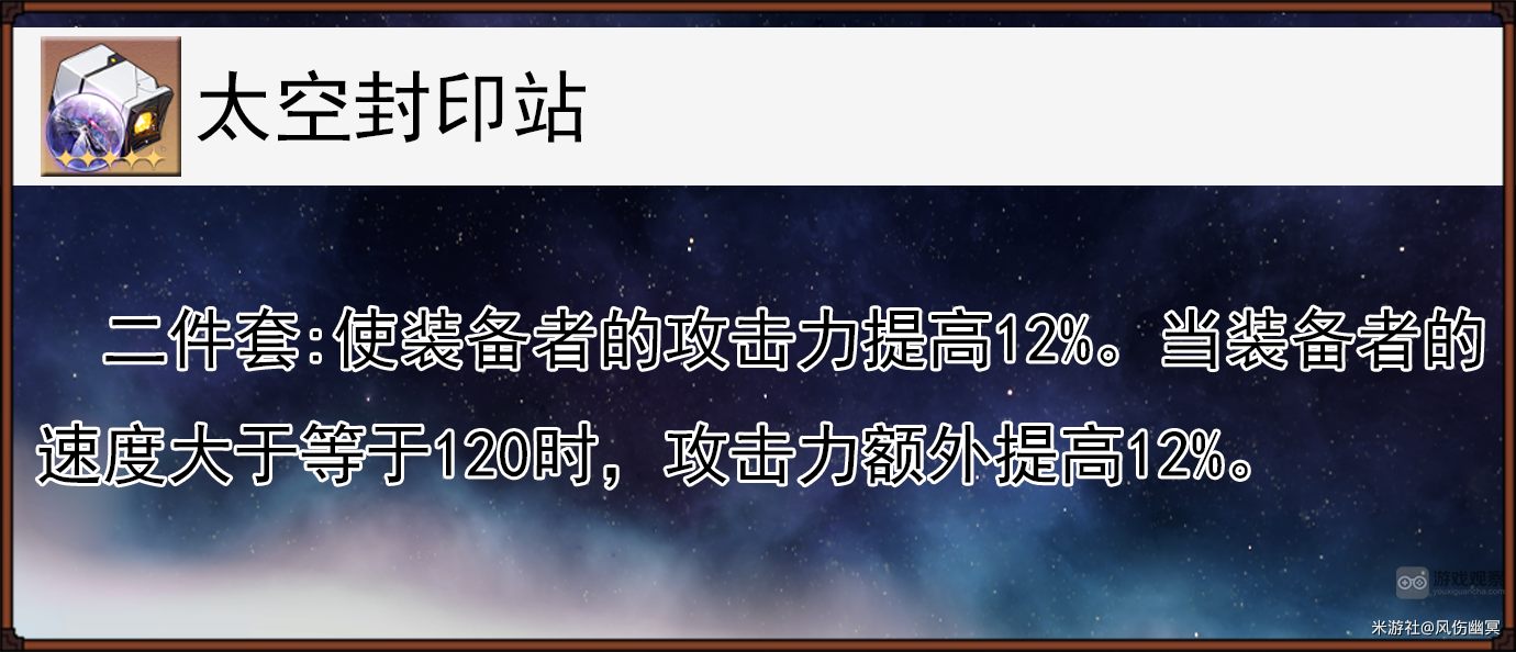 崩坏星穹铁道镜流遗器词条推荐攻略
