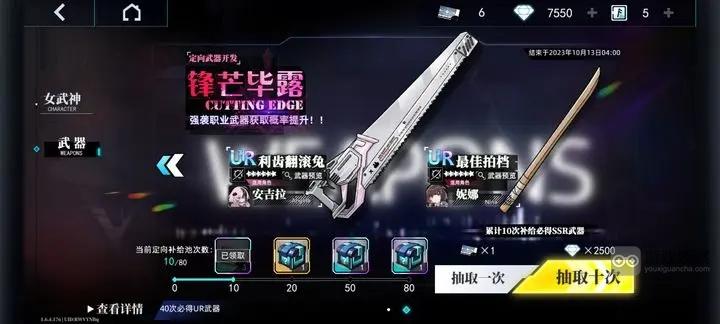神行少女最强UR培养推荐攻略