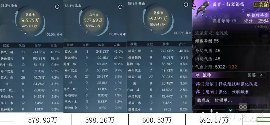 逆水寒手游追命玄铁重靴怎么样