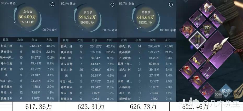 逆水寒手游追命玄铁重靴怎么样