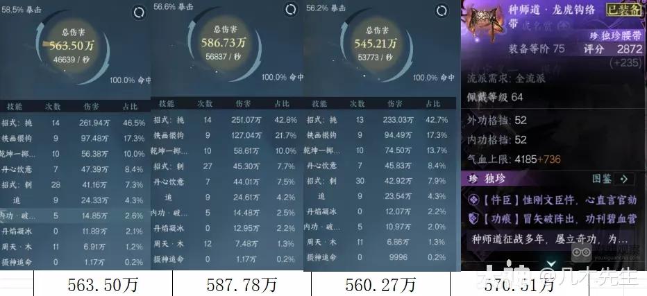 逆水寒手游追命玄铁重靴怎么样