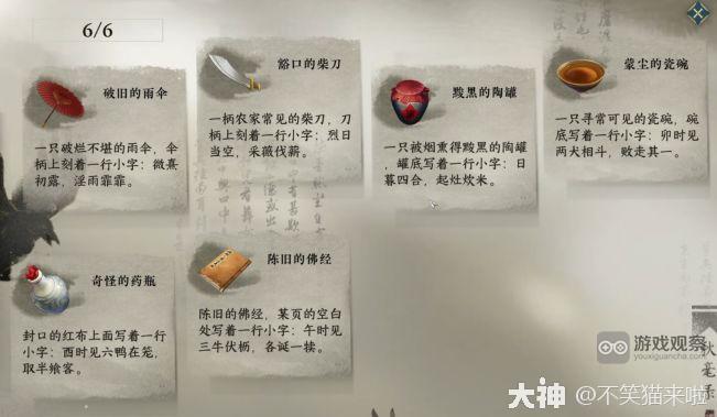 逆水寒手游智者无情箱子密码锁解谜攻略大全