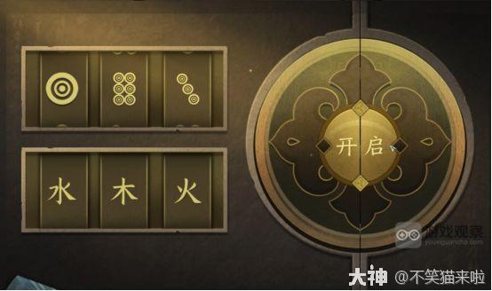 逆水寒手游智者无情箱子密码锁解谜攻略大全