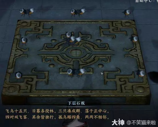 逆水寒手游饮者追命任务攻略详解